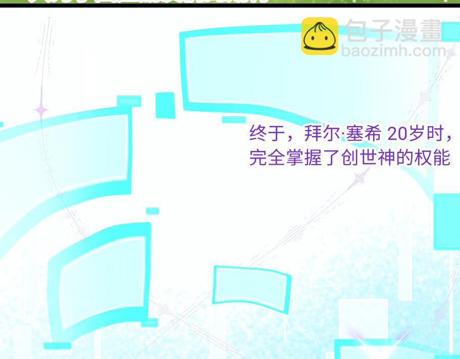 0-1 祂的回忆-第3话