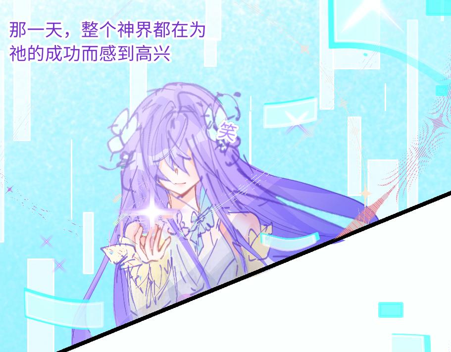 0-1 祂的回忆-第3话