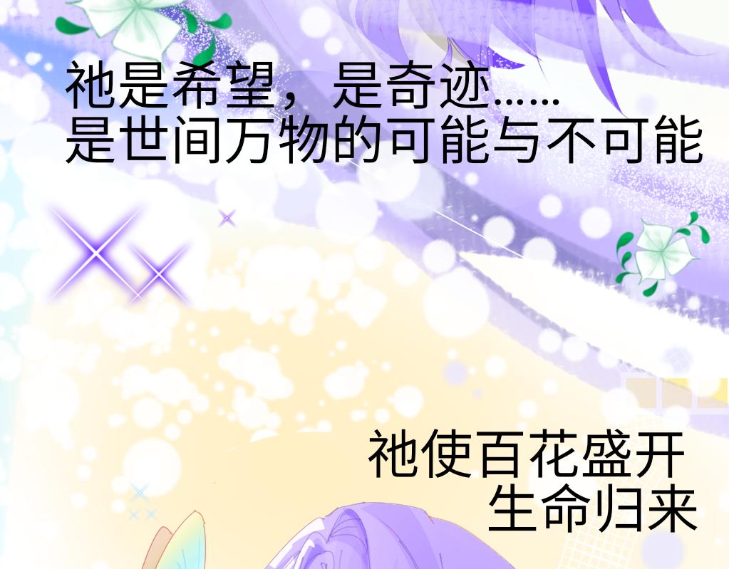 0-1 祂的回忆-第3话