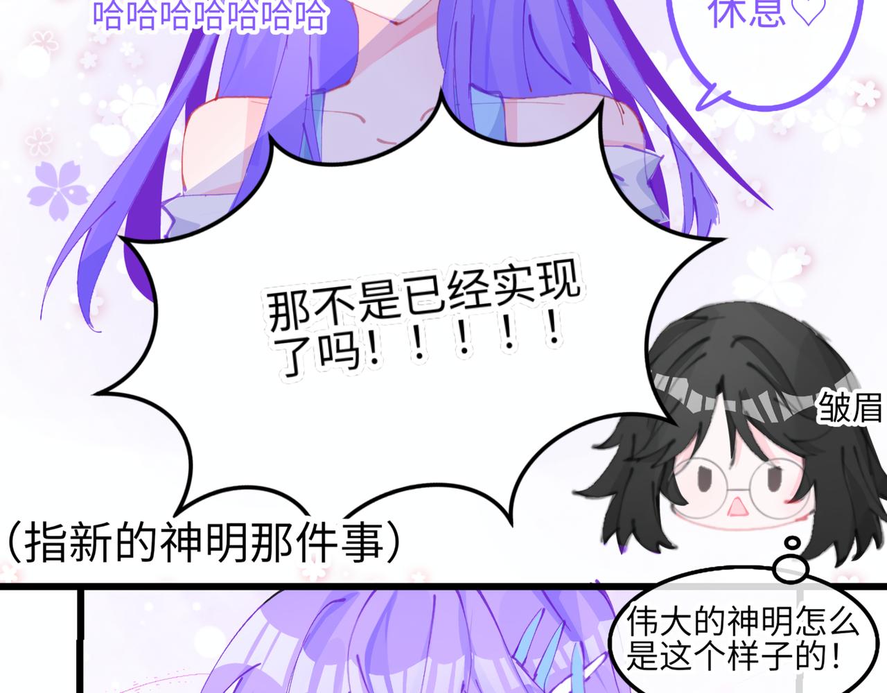 0-5 真正的主角是表情包-第7话