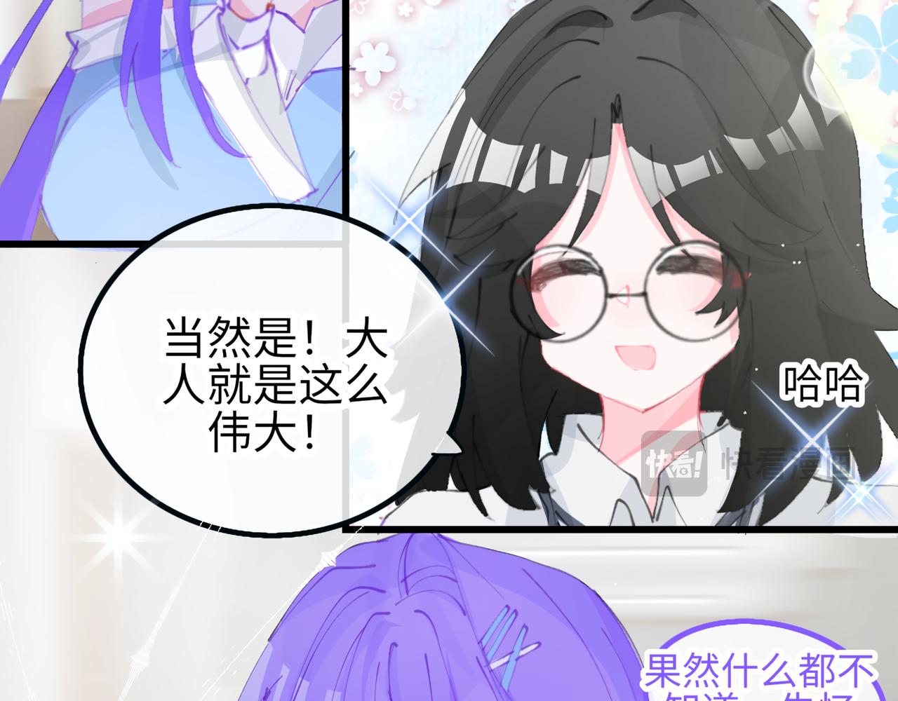 0-5 真正的主角是表情包-第7话