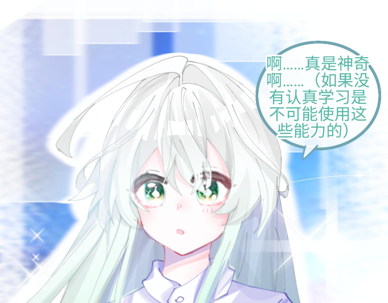 0-7 什么啊，又一个恋爱脑-第9话