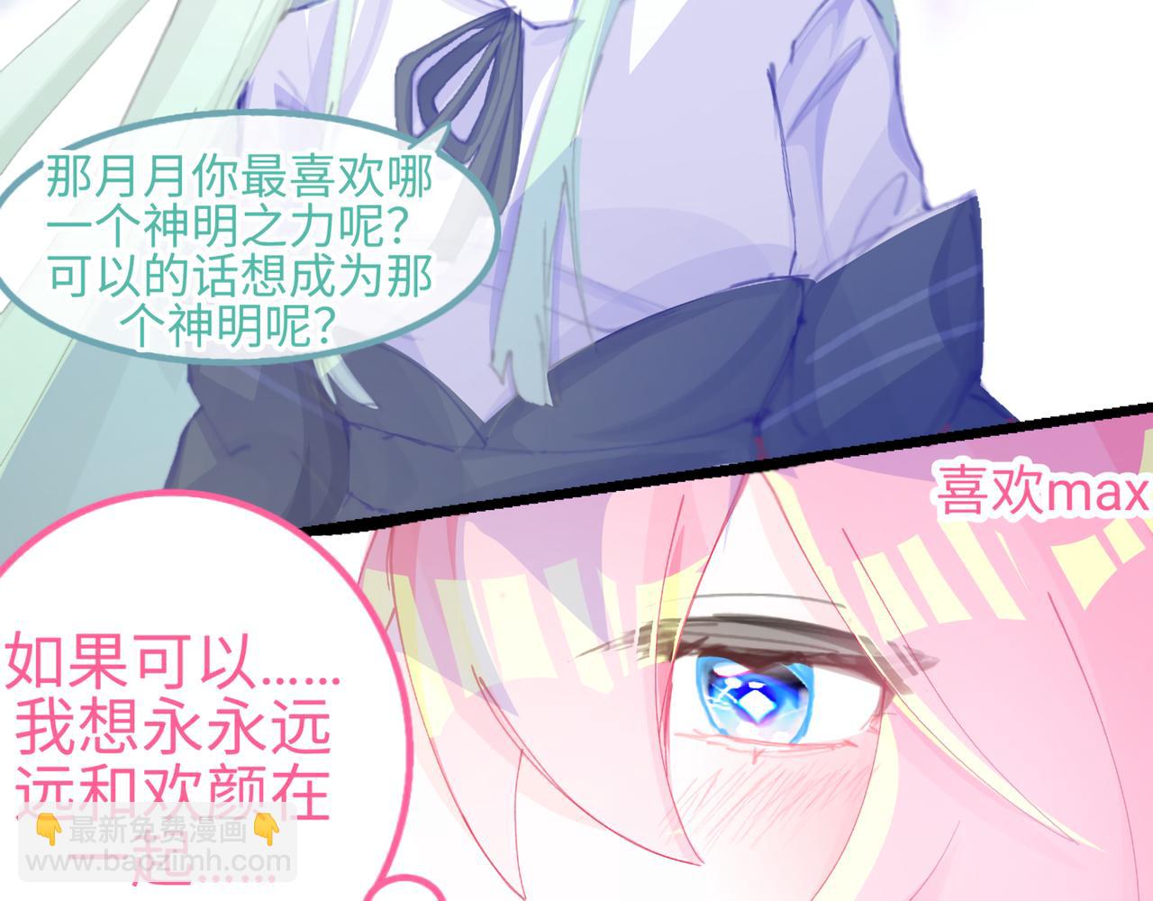 0-7 什么啊，又一个恋爱脑-第9话