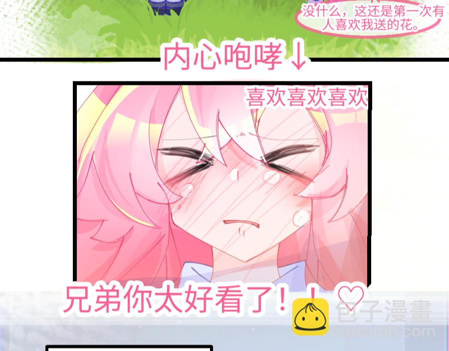 0-7 什么啊，又一个恋爱脑-第9话
