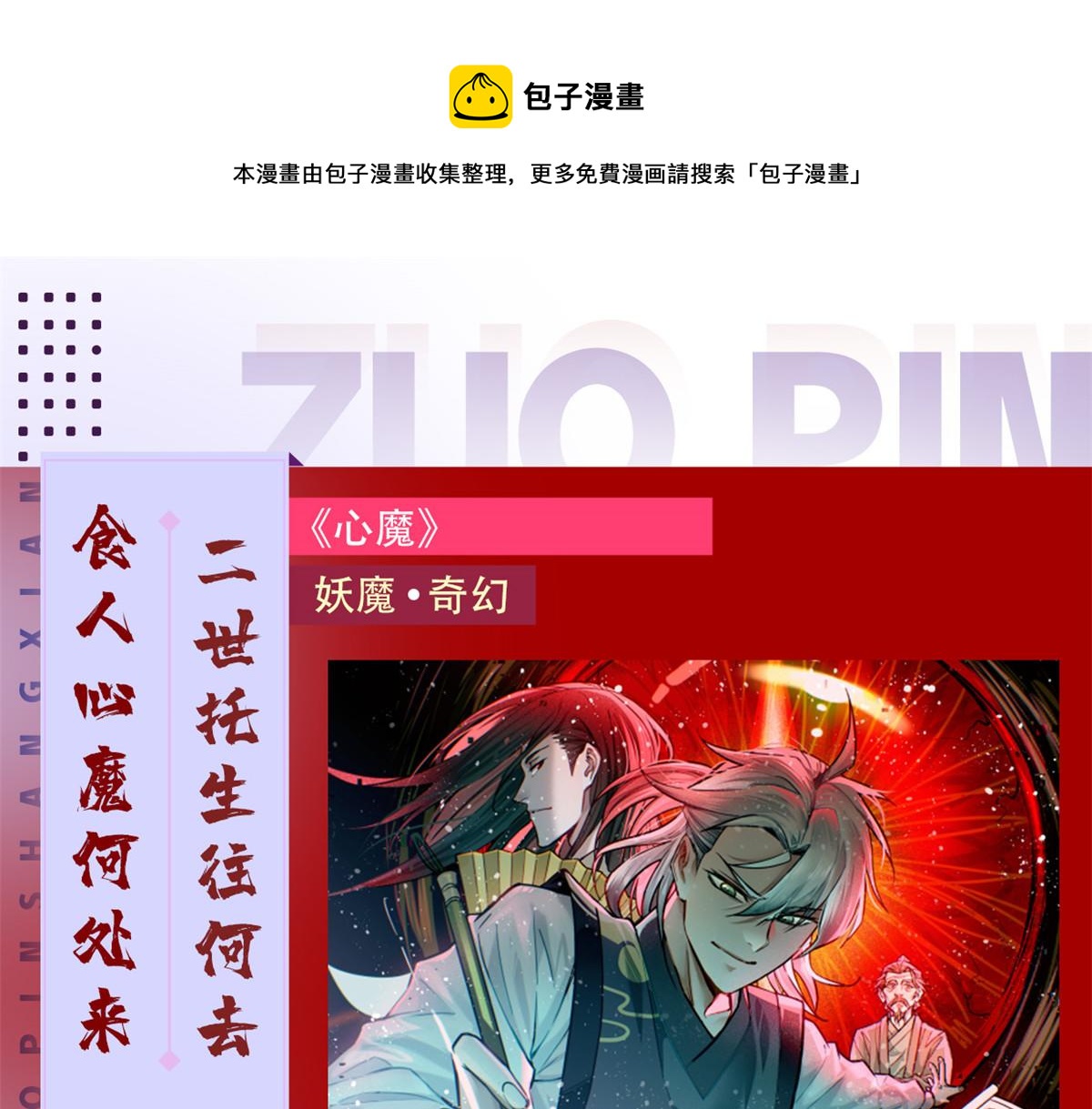预告-第1话