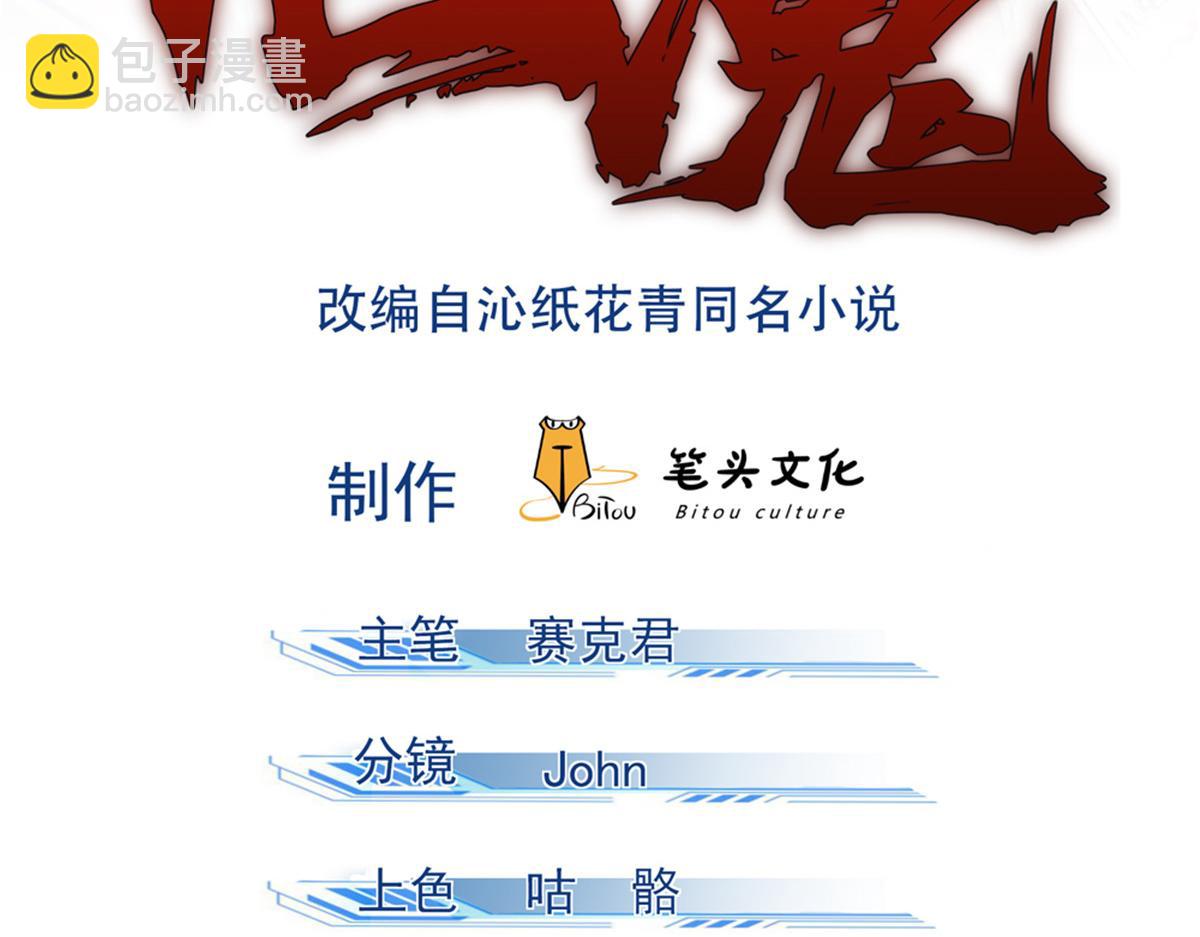 10 障眼法(1/3)-第11话