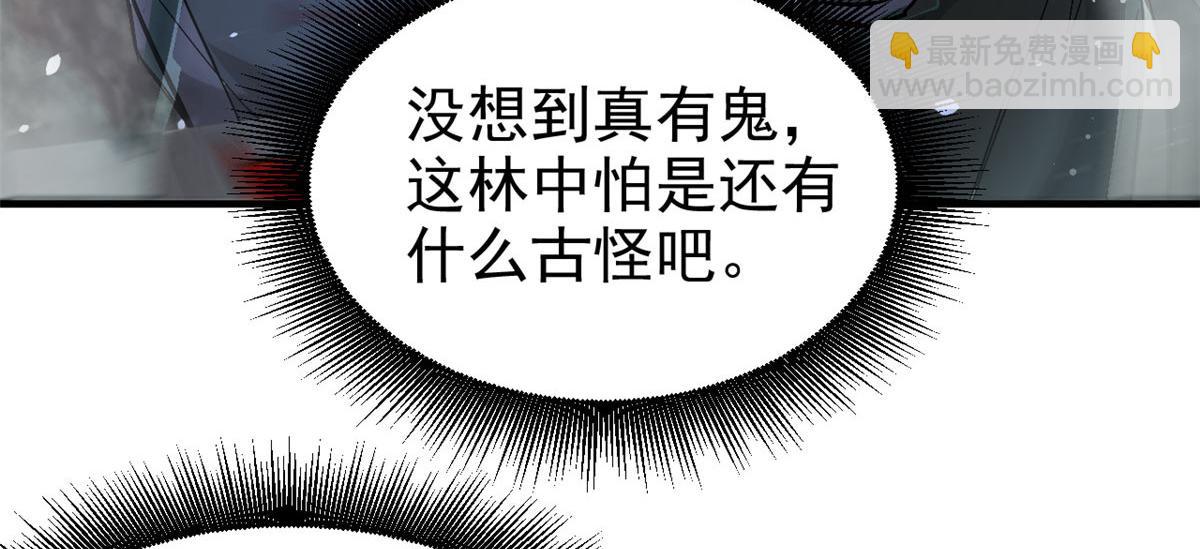 10 障眼法(1/3)-第11话