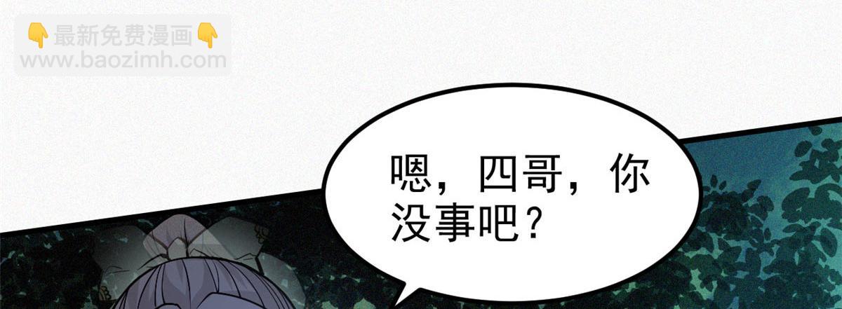 10 障眼法(1/3)-第11话