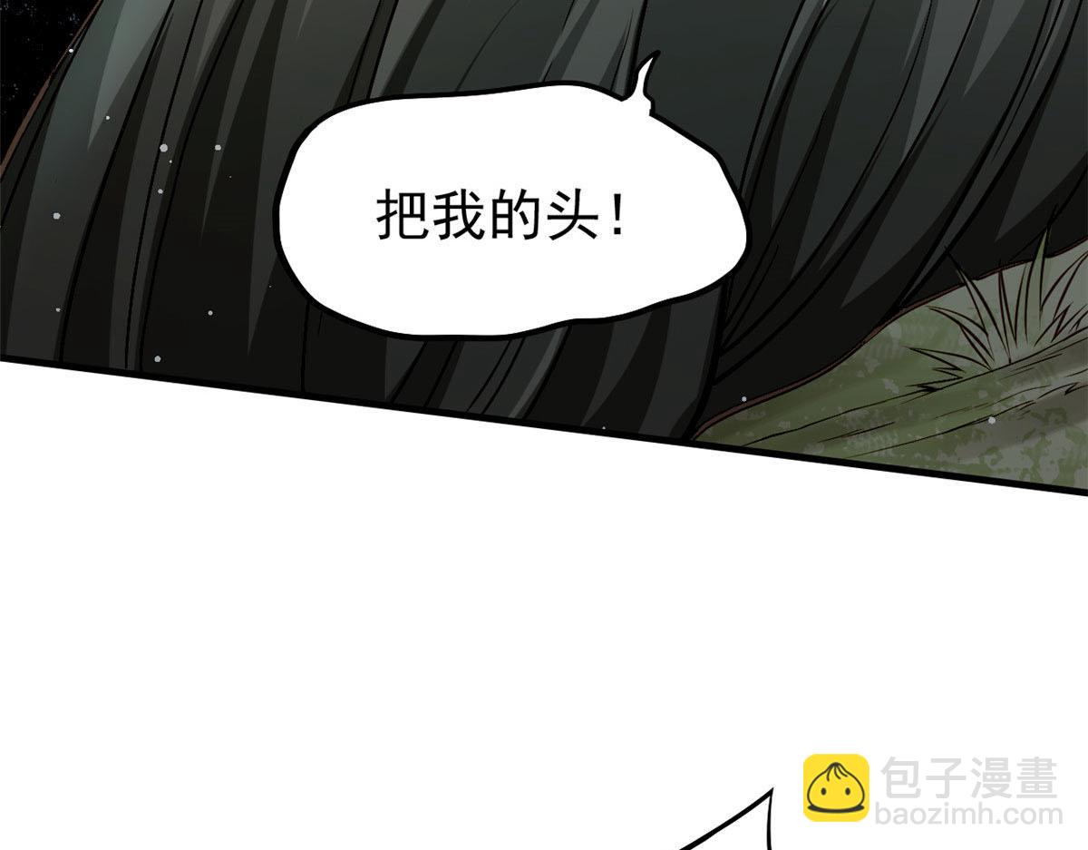 10 障眼法(1/3)-第11话