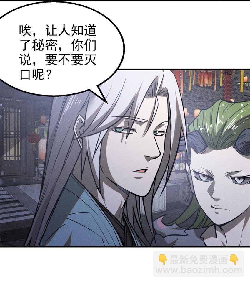 101 战争开始了-第101话