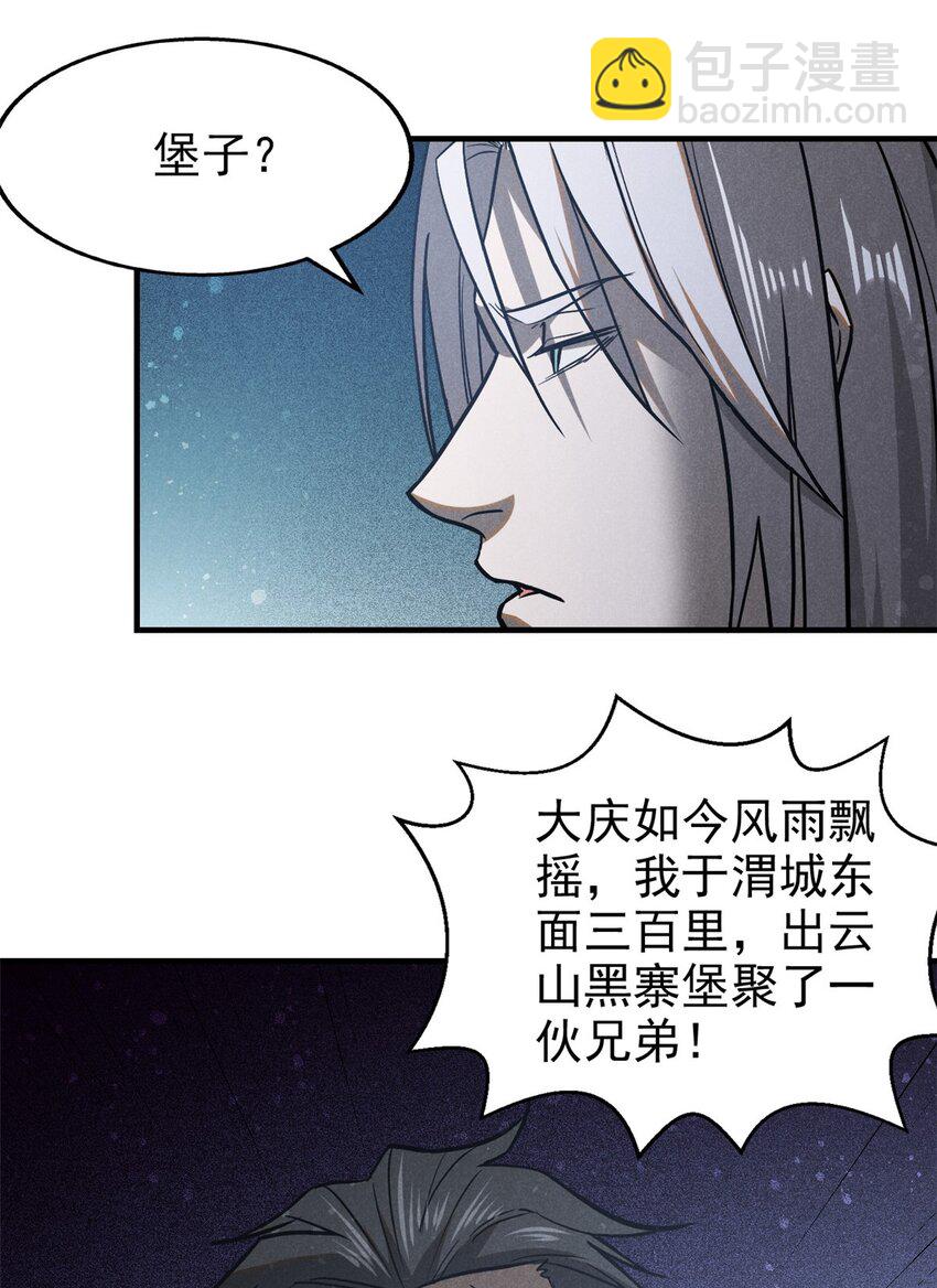 101 战争开始了-第101话
