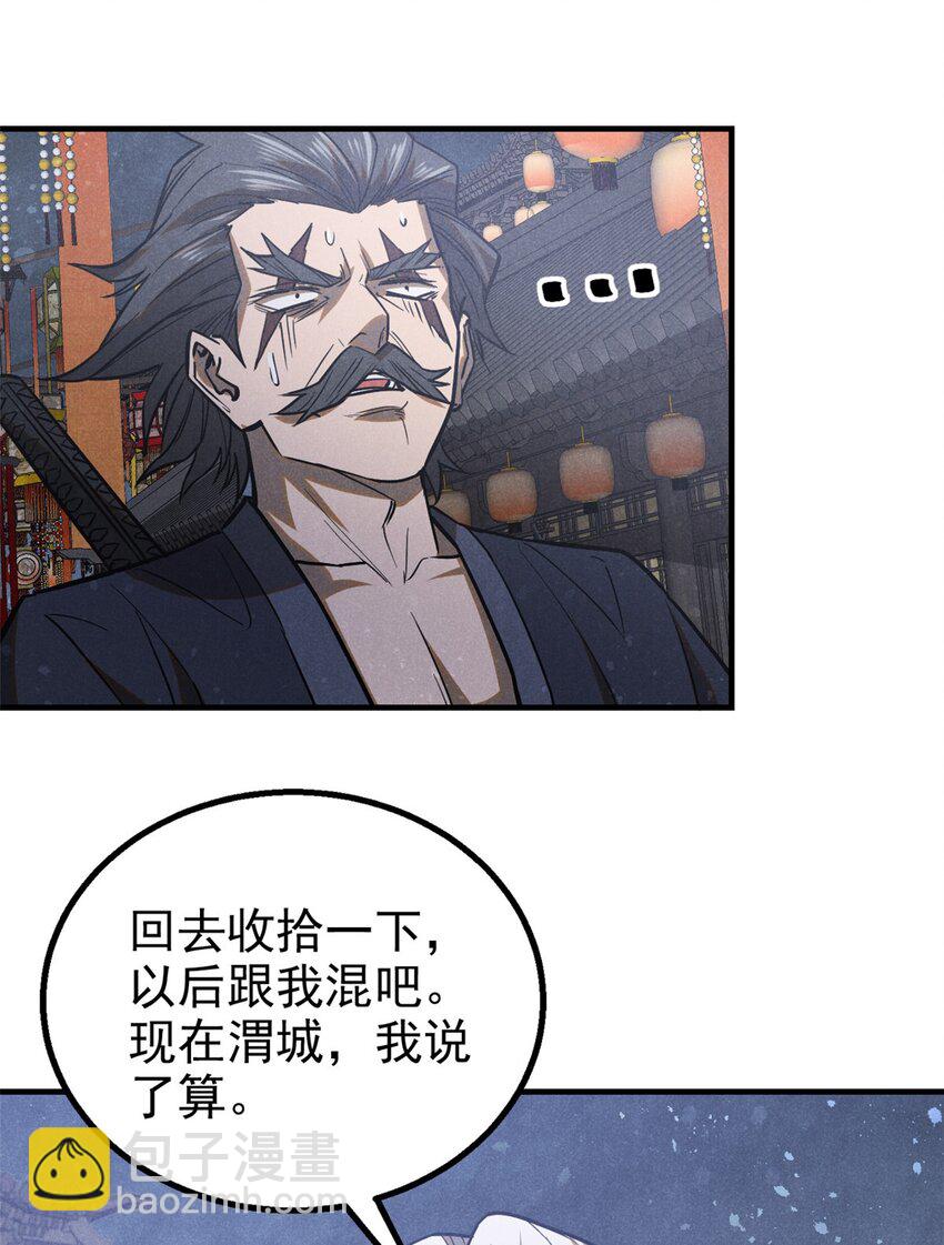 101 战争开始了-第101话
