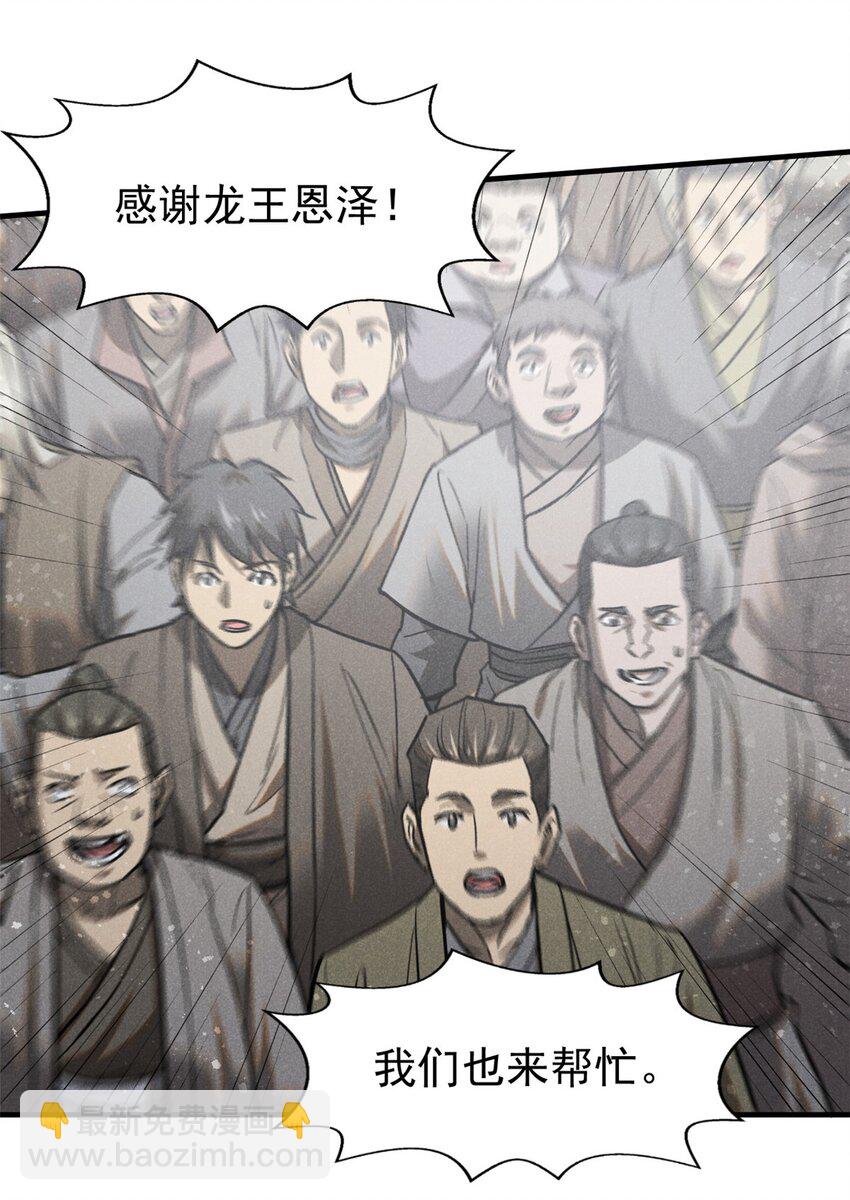 101 战争开始了-第101话