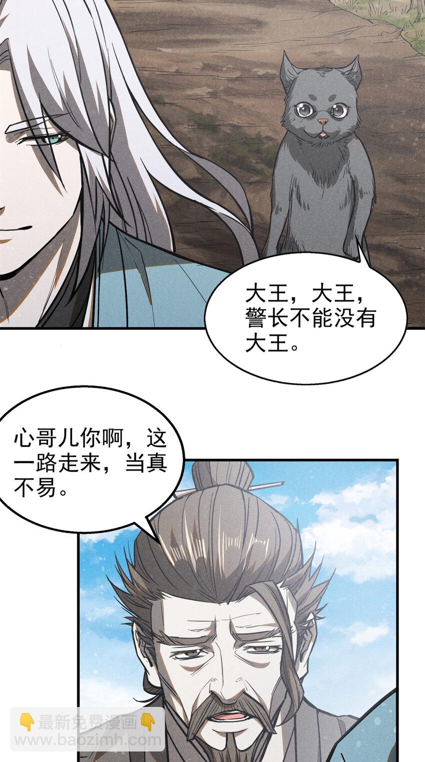 103 忠告-第103话