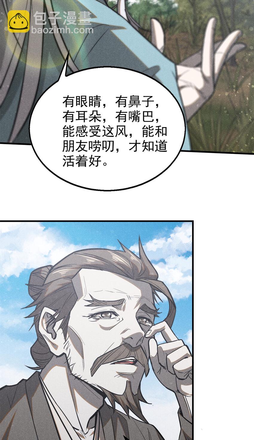 103 忠告-第103话