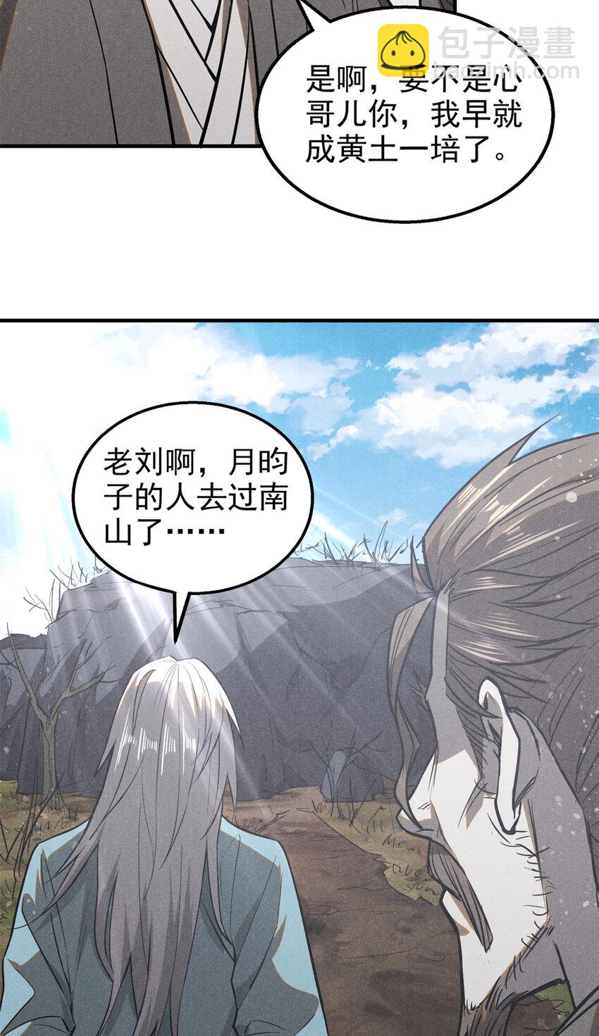 103 忠告-第103话