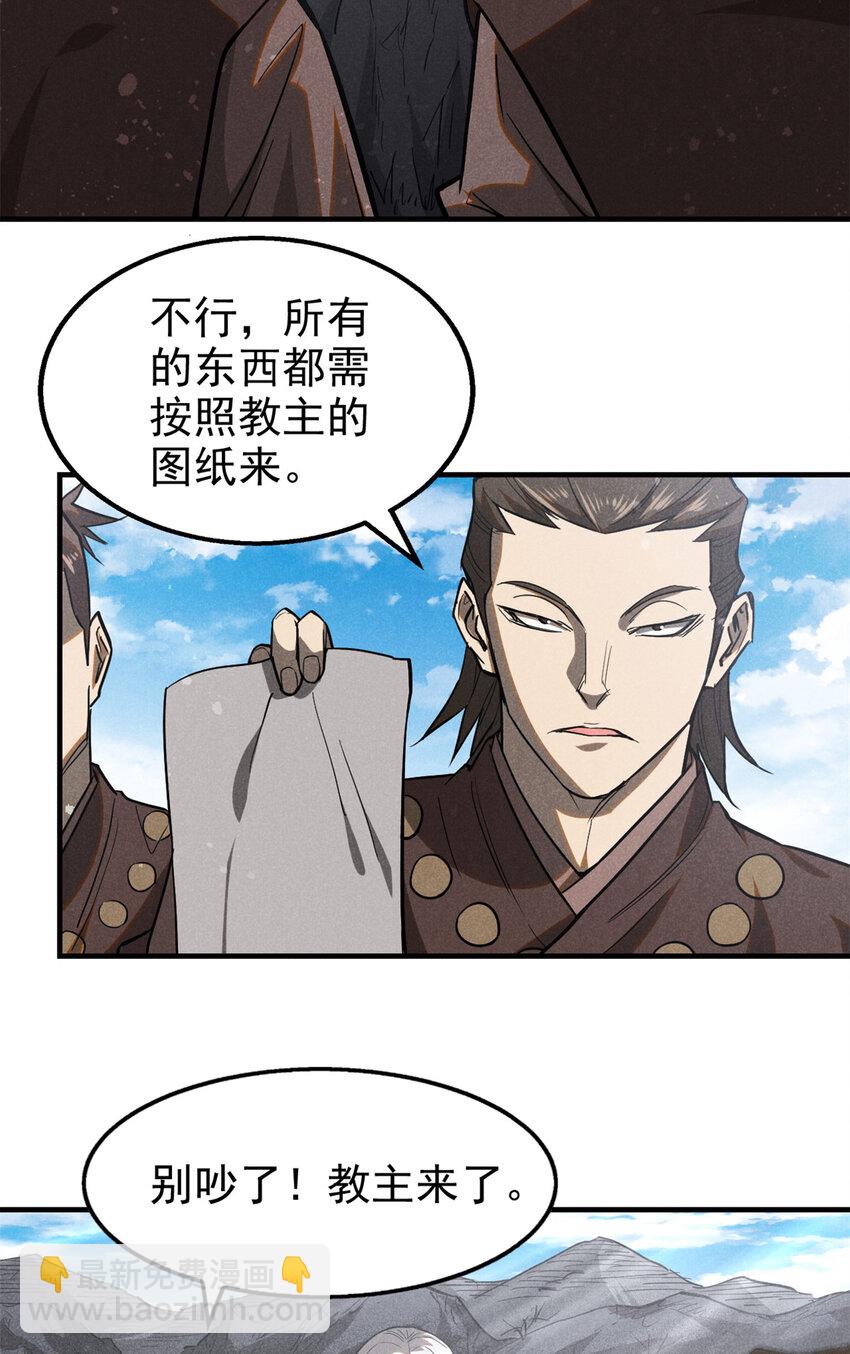 103 忠告-第103话