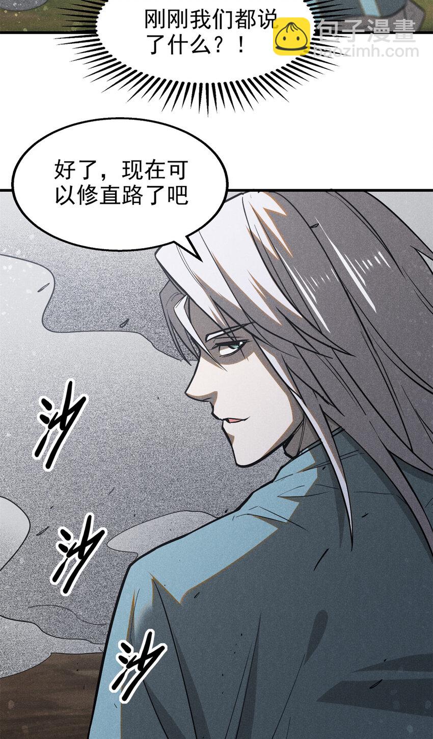 103 忠告-第103话