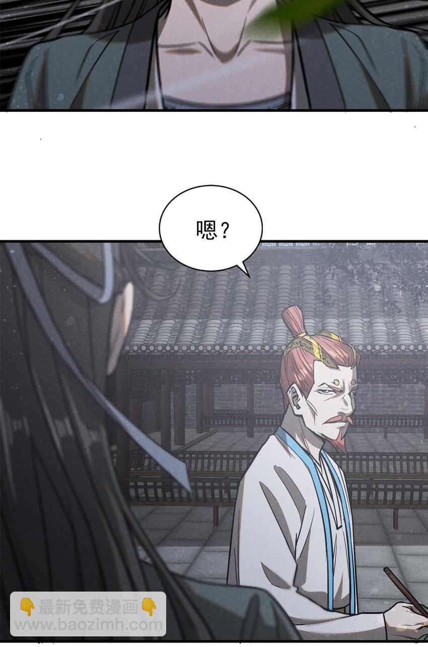 103 忠告-第103话