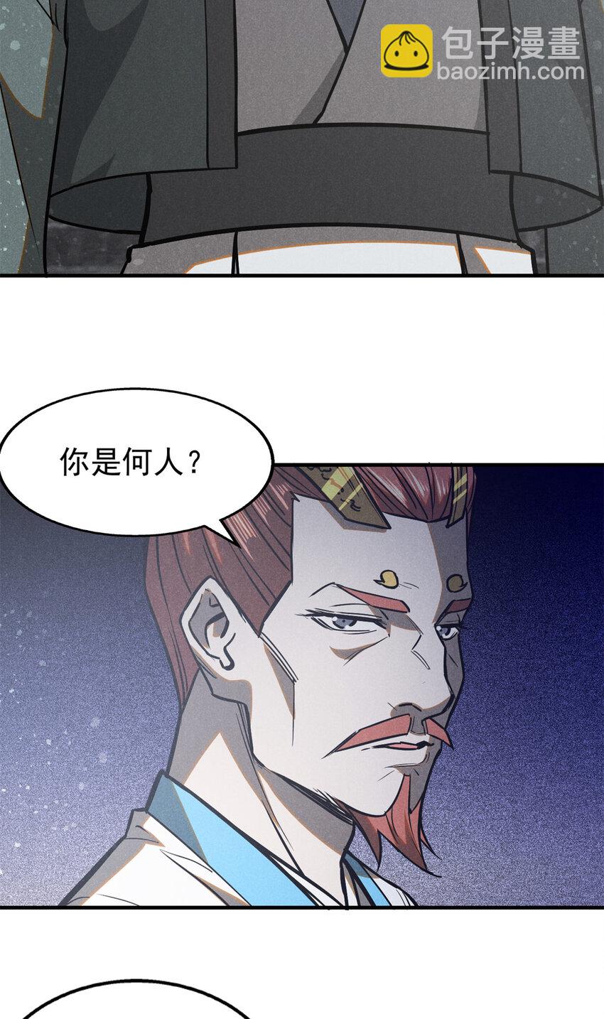 103 忠告-第103话
