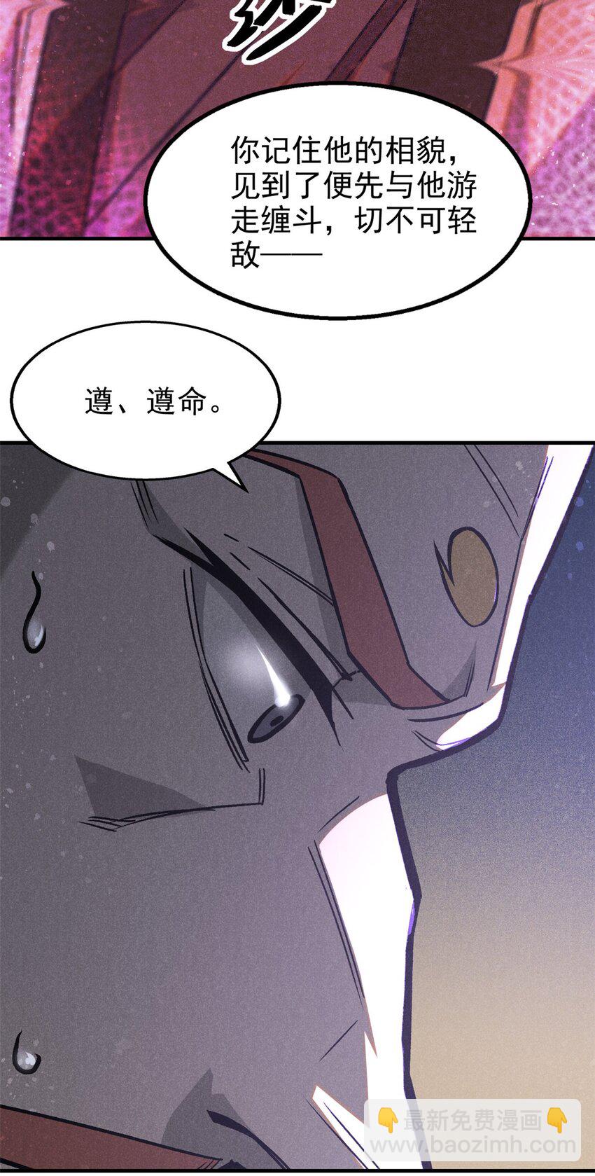 105 除魔(1/2)-第105话