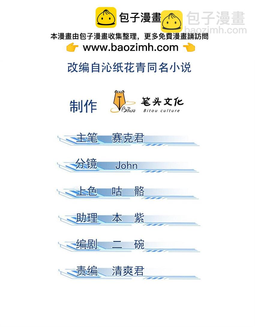 105 除魔(1/2)-第105话