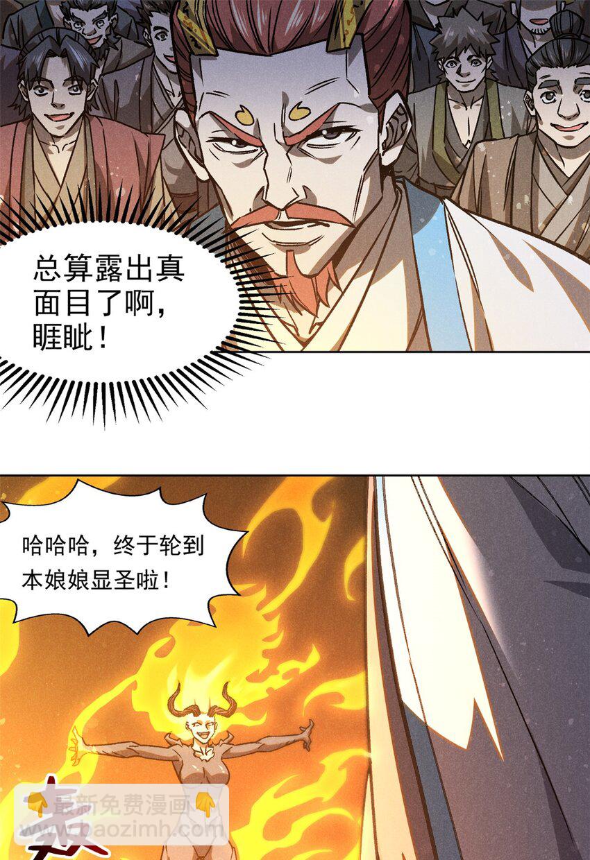 105 除魔(1/2)-第105话