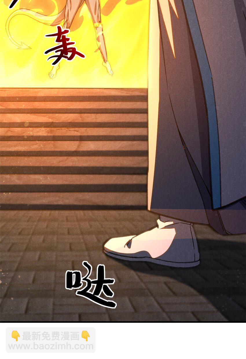 105 除魔(1/2)-第105话