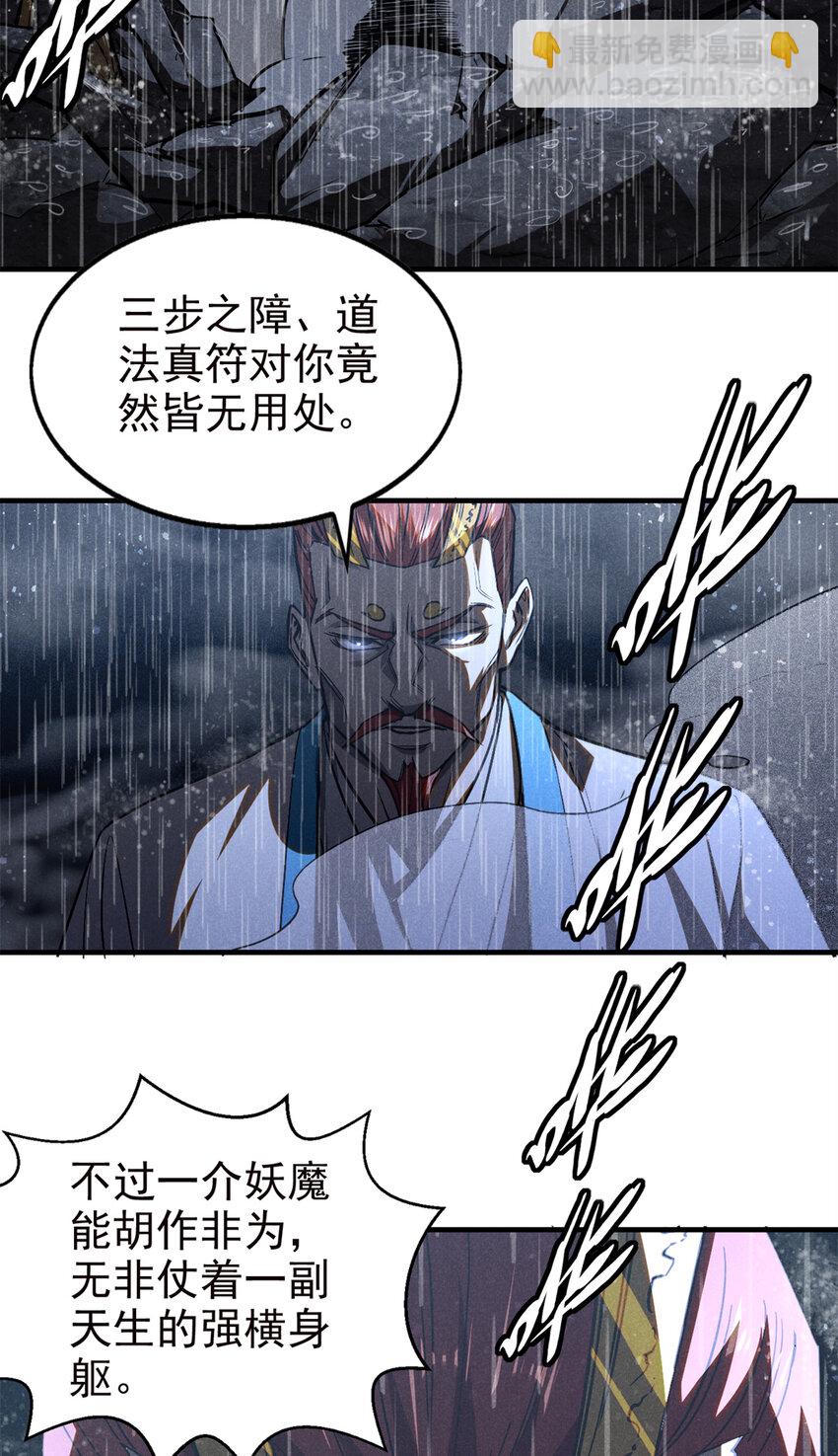 107 真龙显圣(1/2)-第107话