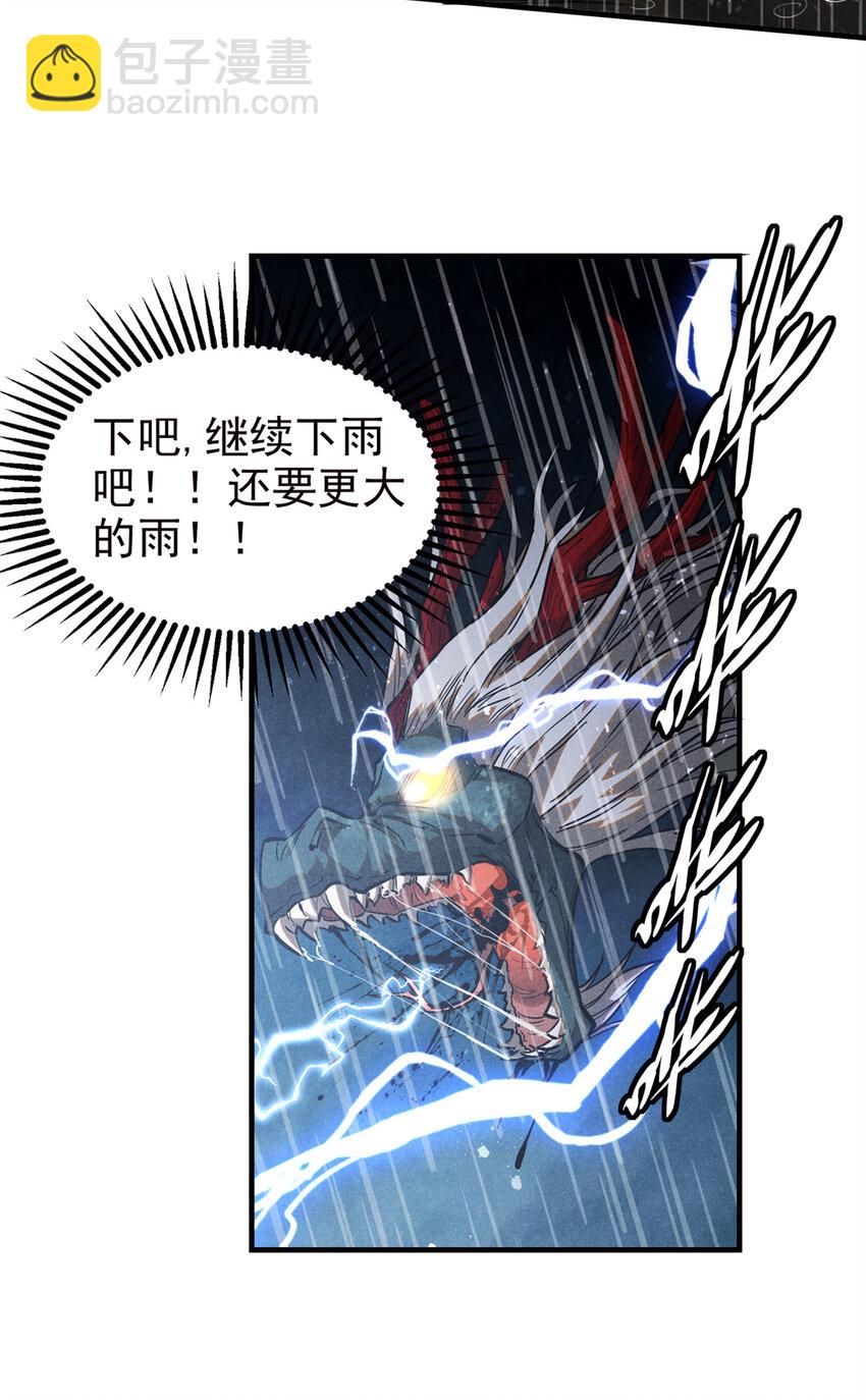 107 真龙显圣(1/2)-第107话