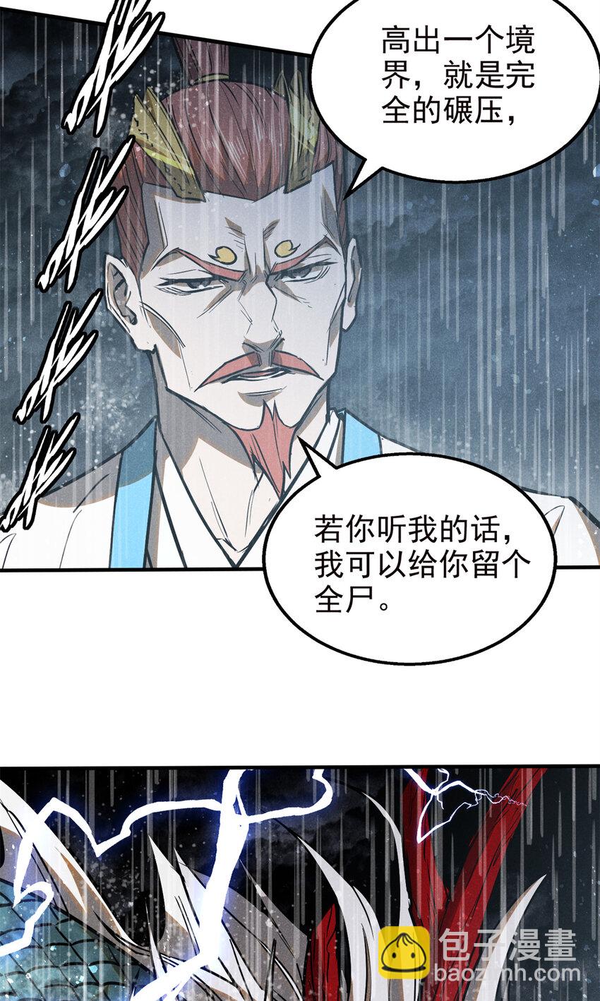 107 真龙显圣(1/2)-第107话