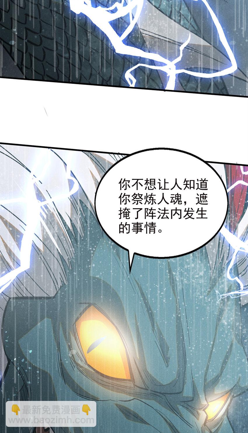 107 真龙显圣(1/2)-第107话