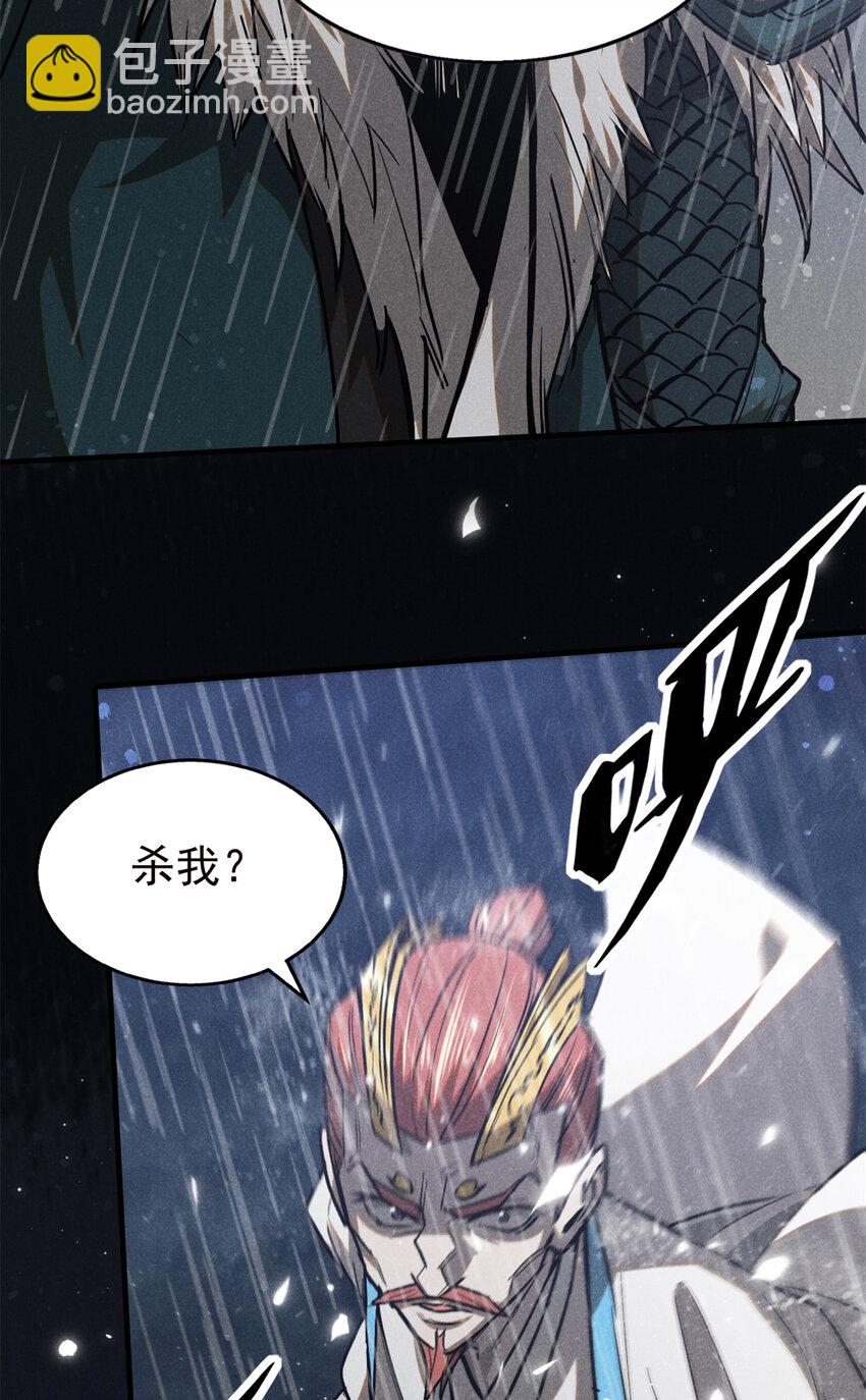 107 真龙显圣(1/2)-第107话