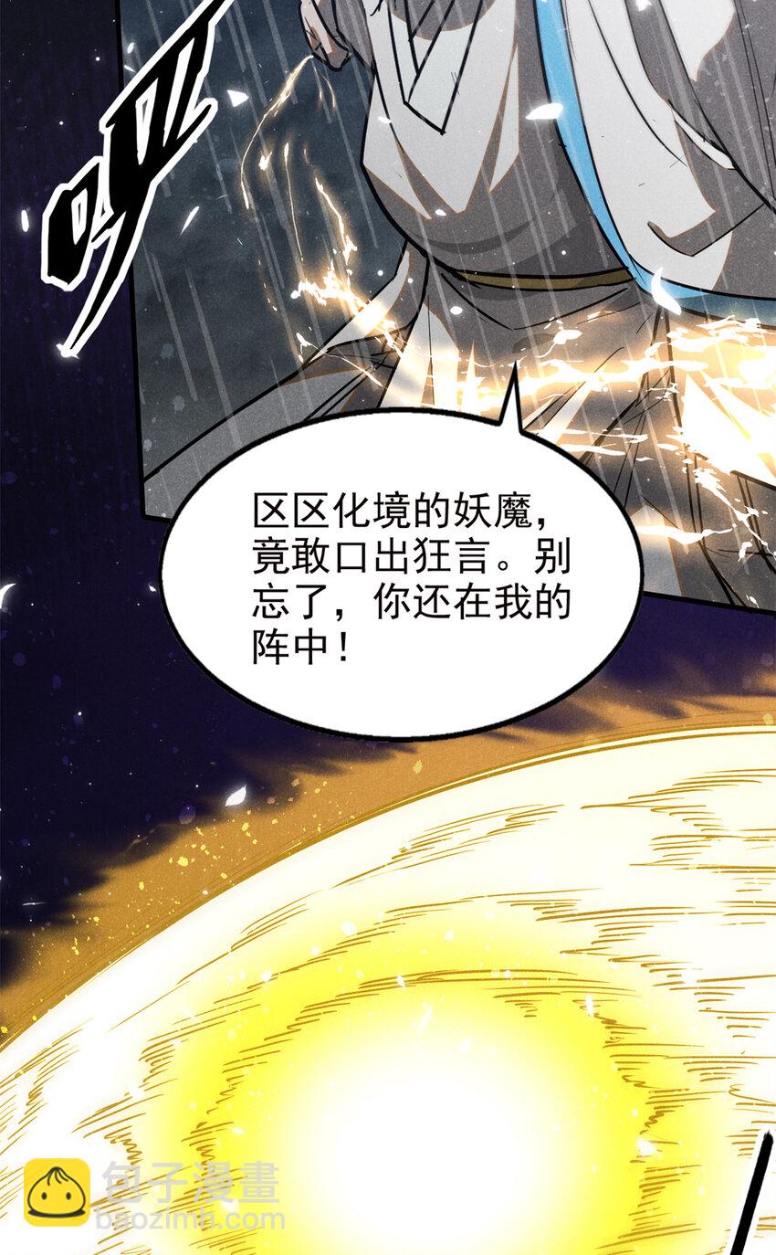 107 真龙显圣(1/2)-第107话