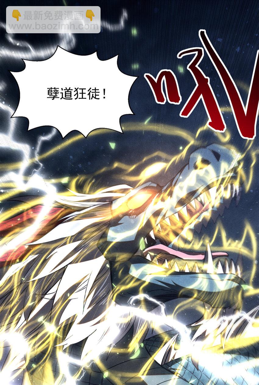 109 金蝉脱壳-第109话