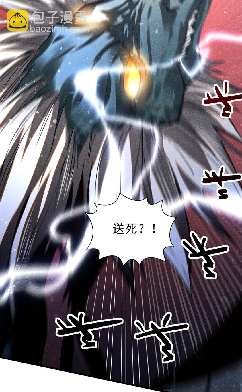 109 金蝉脱壳-第109话