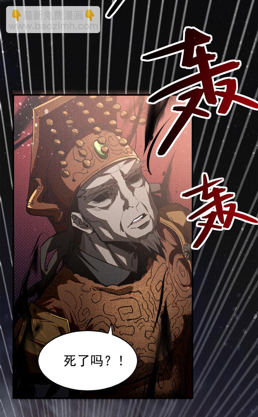 109 金蝉脱壳-第109话