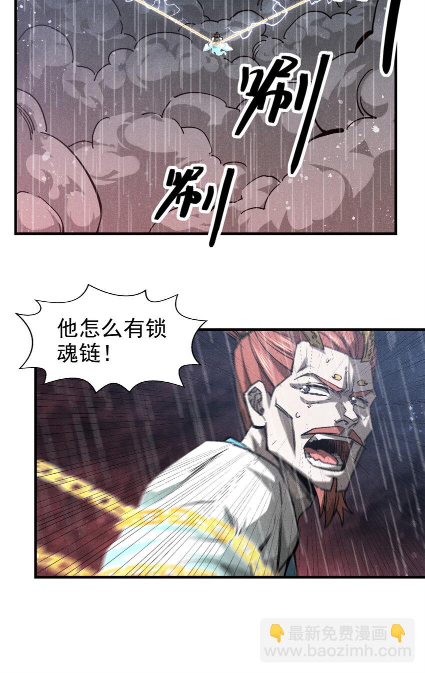 109 金蝉脱壳-第109话