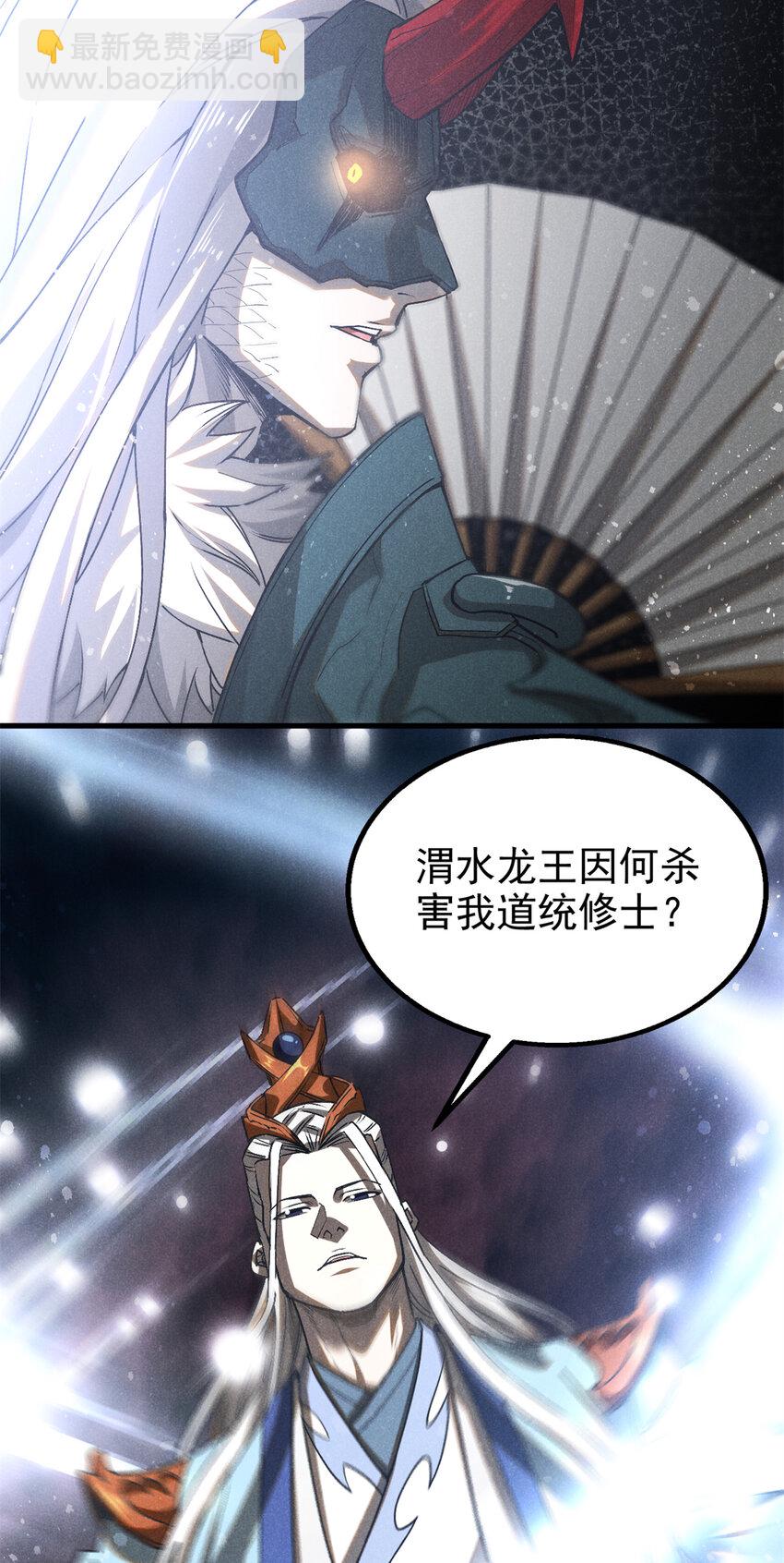109 金蝉脱壳-第109话