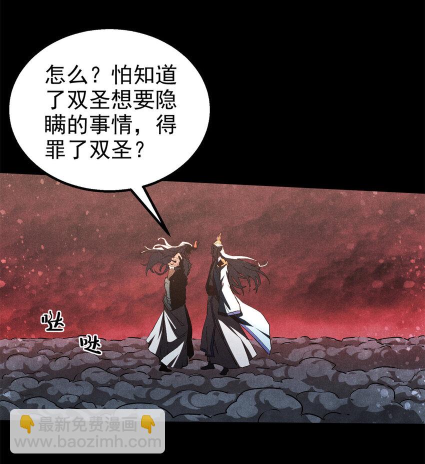 111 千里江山图-第111话