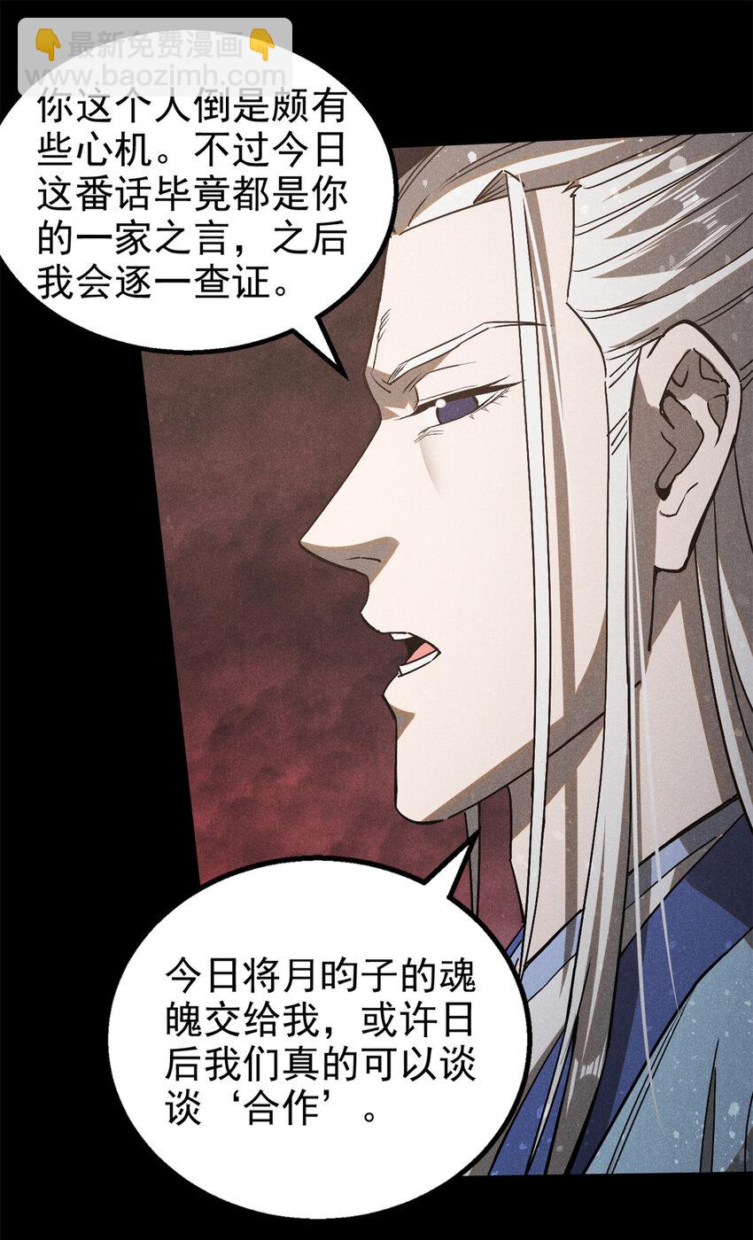 111 千里江山图-第111话