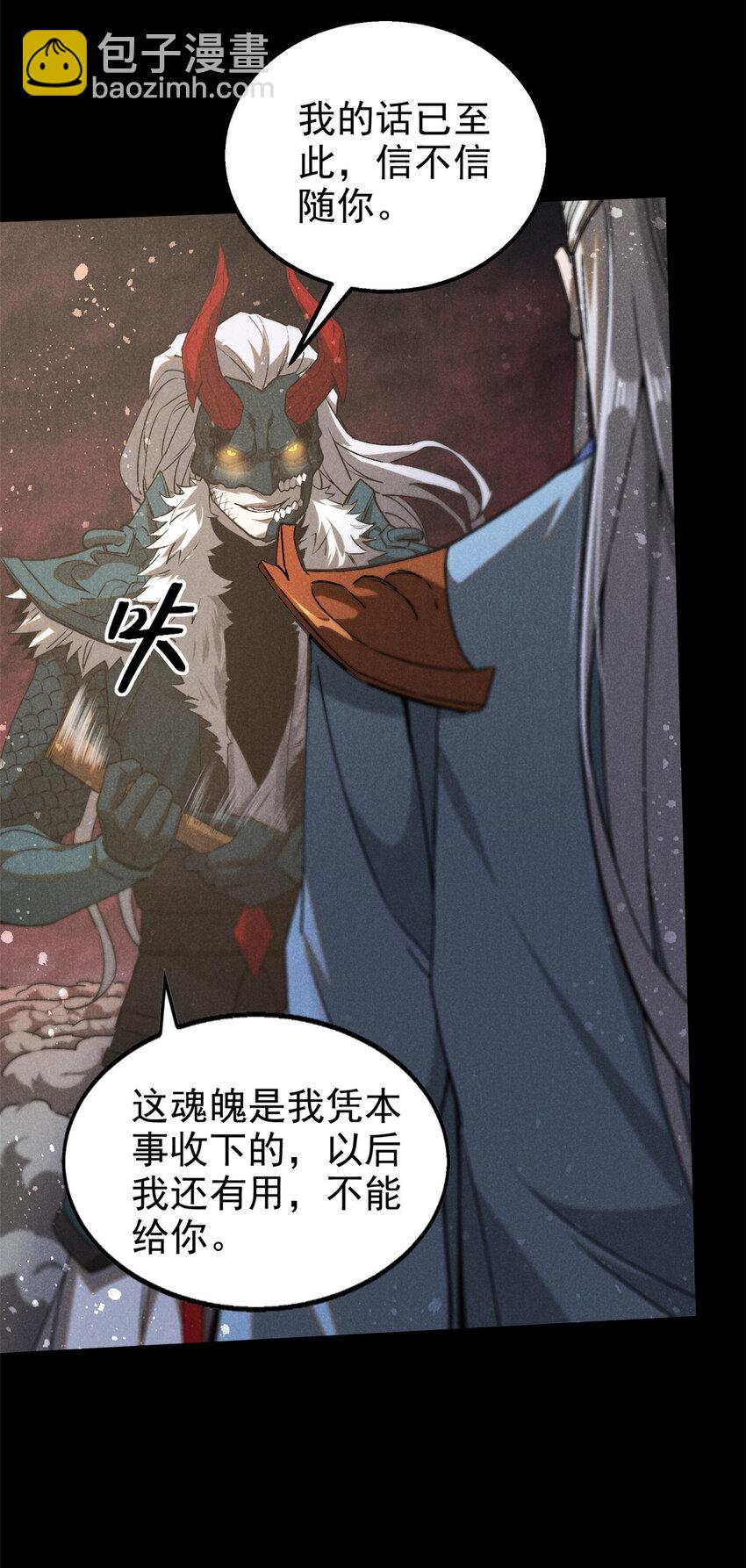 111 千里江山图-第111话