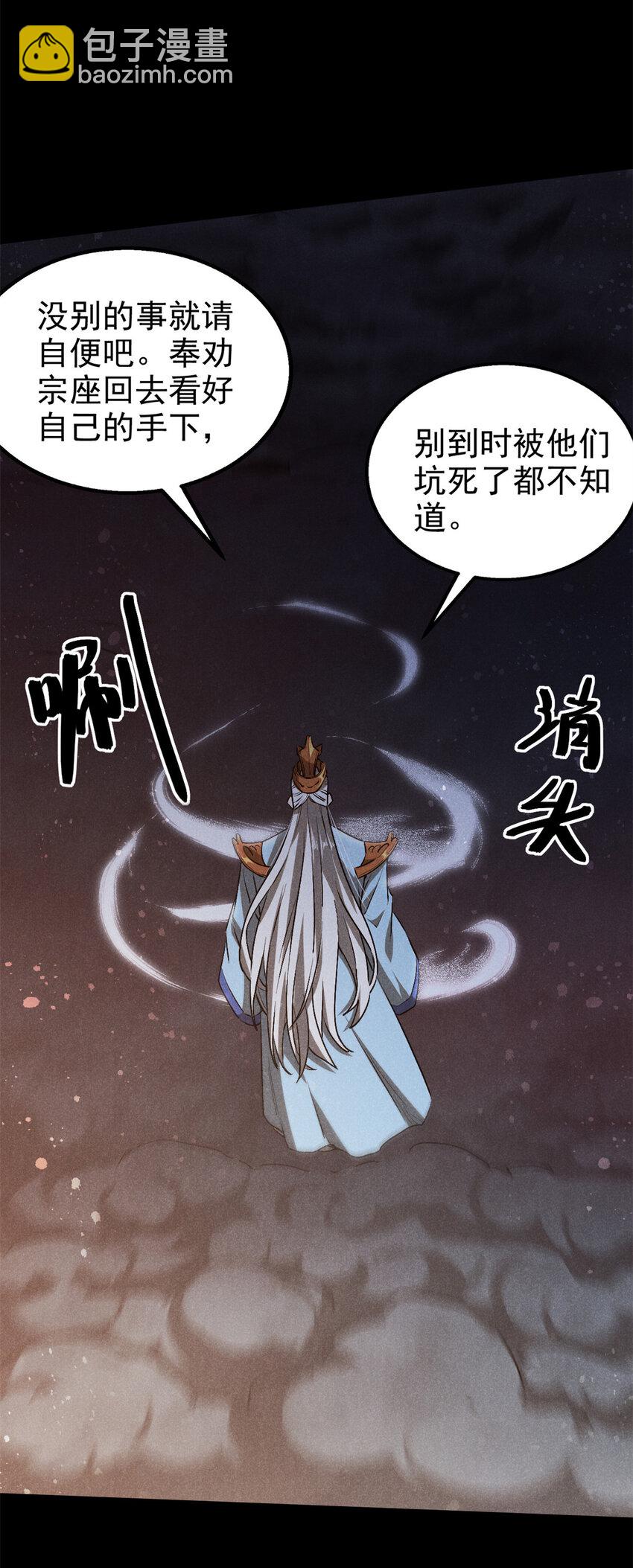 111 千里江山图-第111话