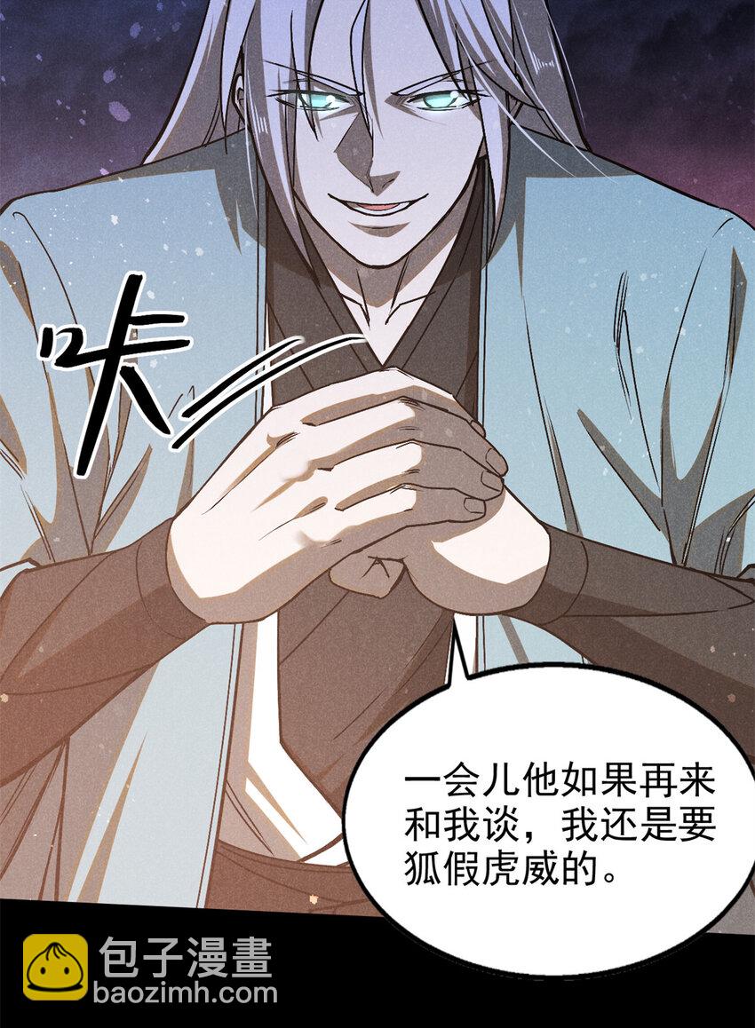 111 千里江山图-第111话