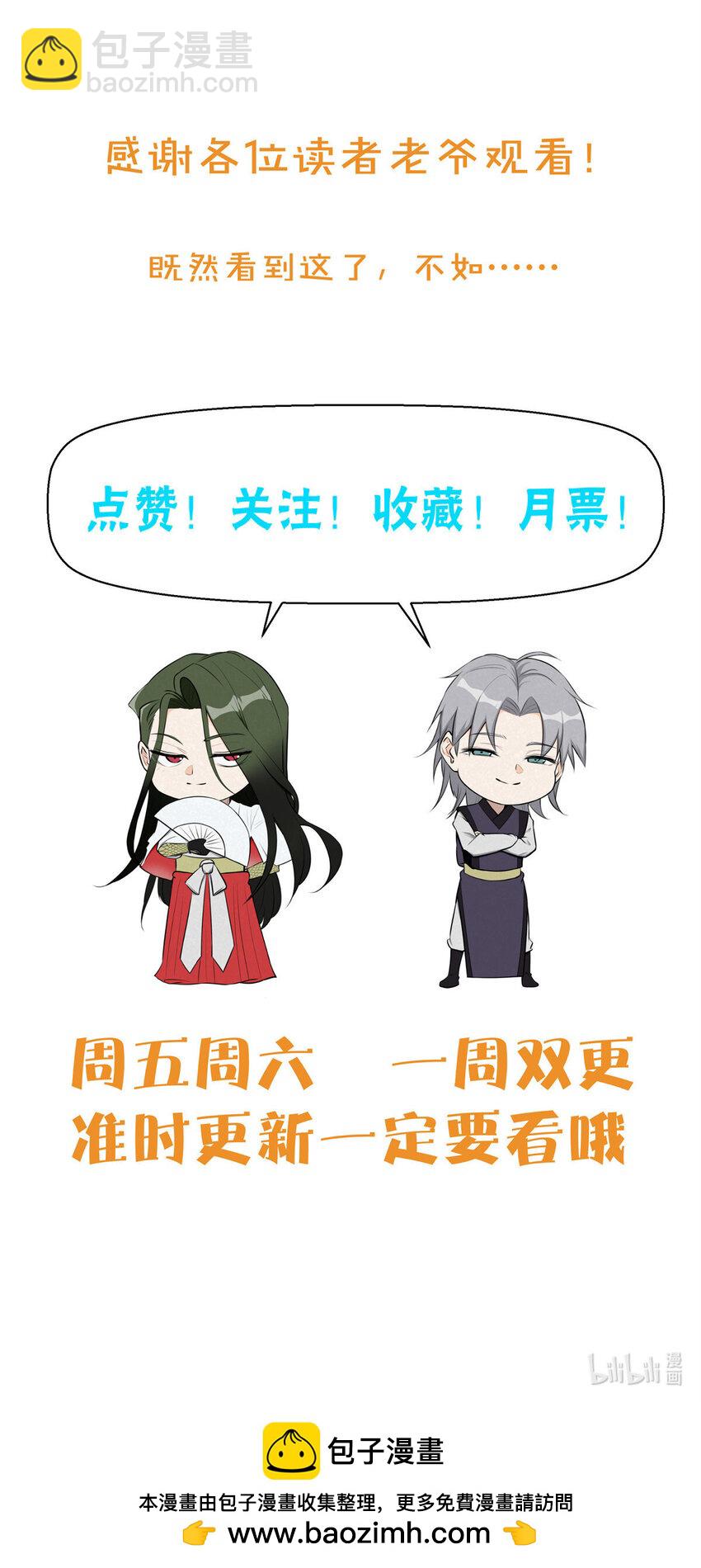 111 千里江山图-第111话
