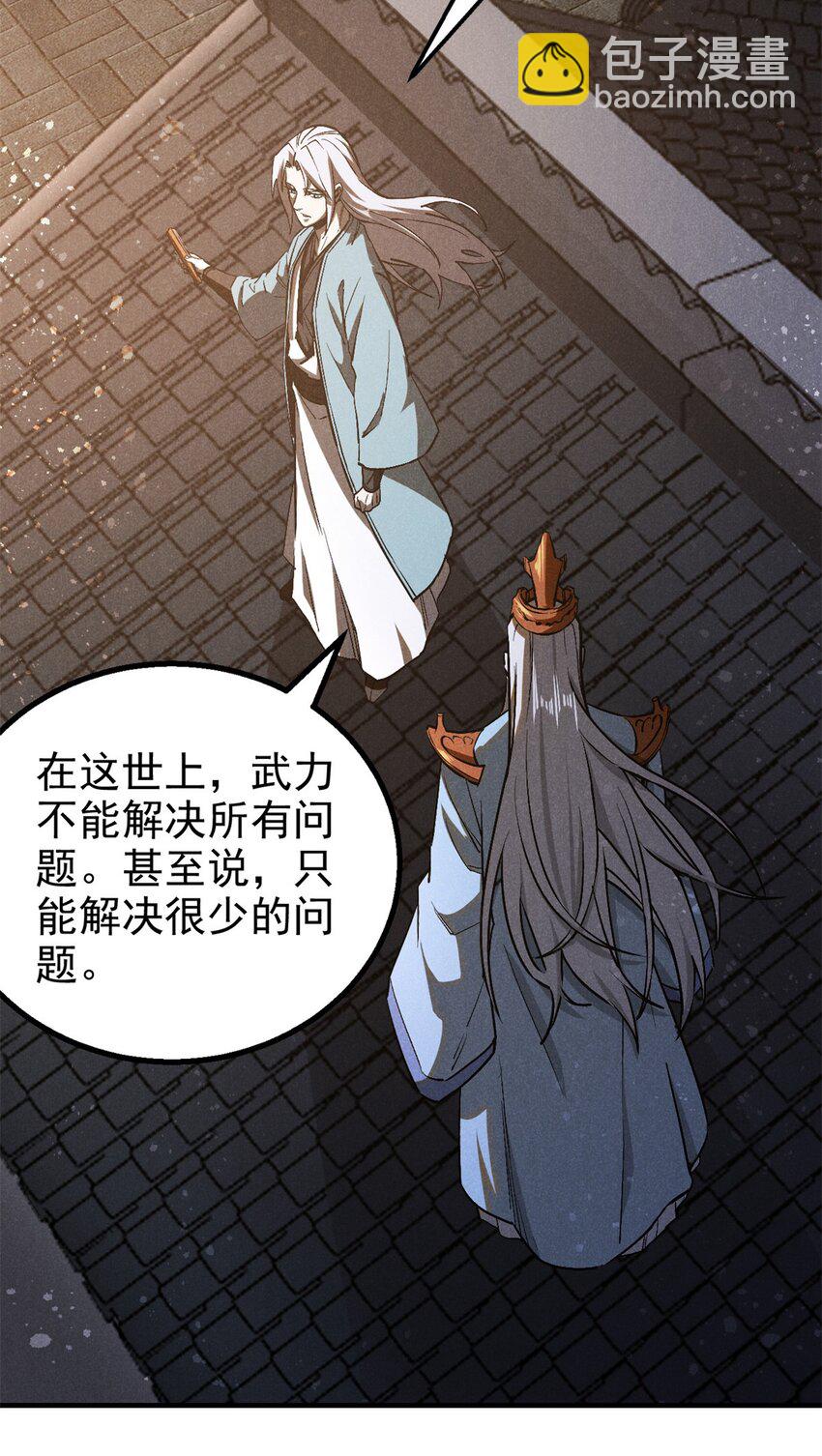 113 见个老家伙-第113话