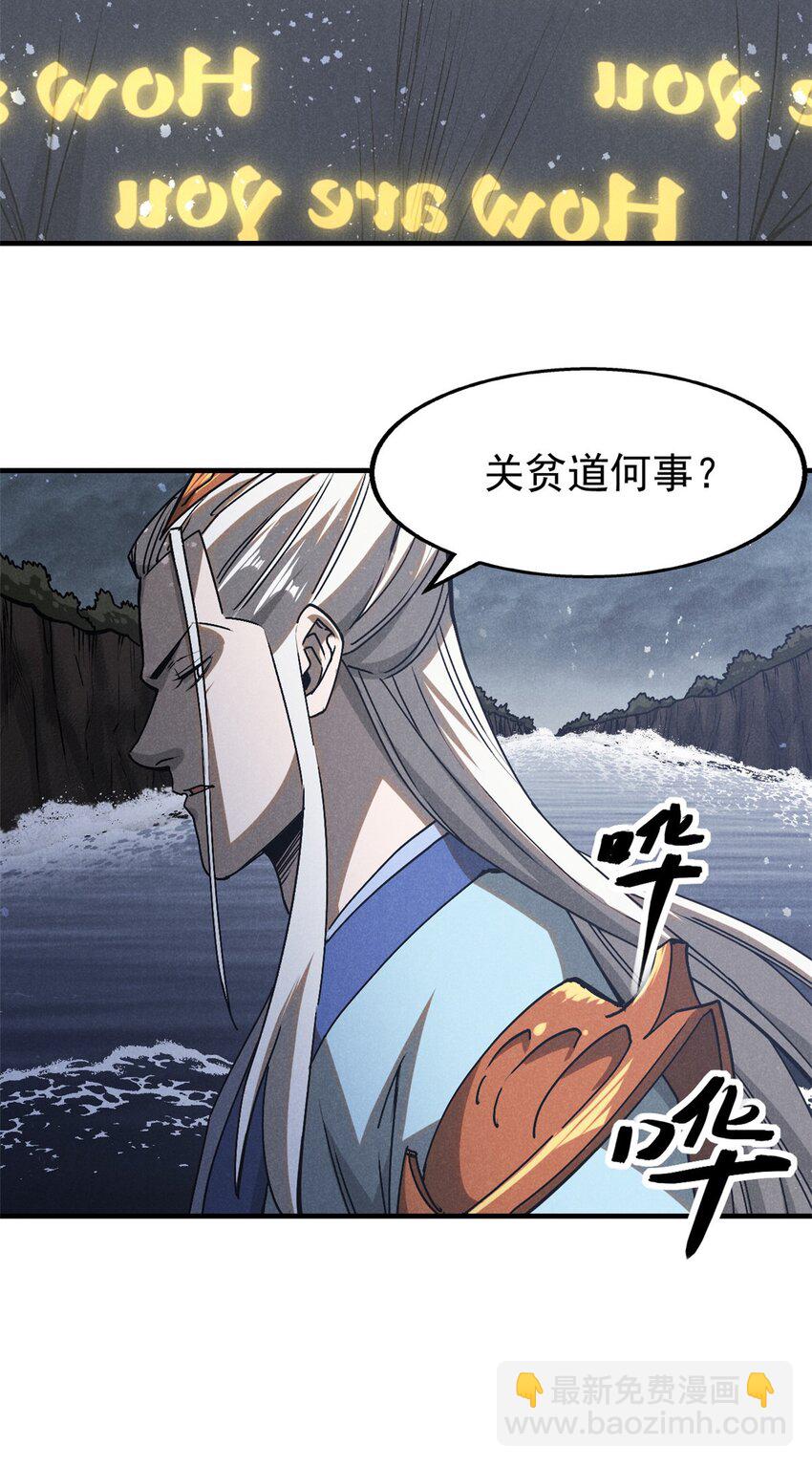 115 通明玉简-第115话