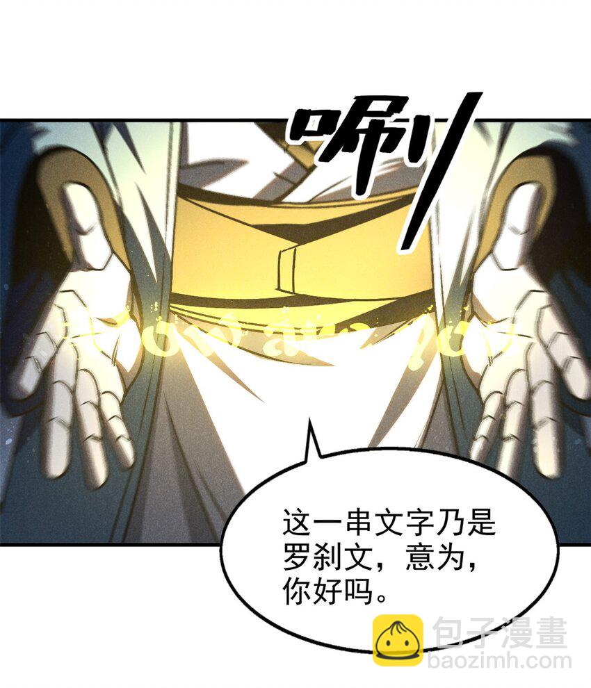 115 通明玉简-第115话