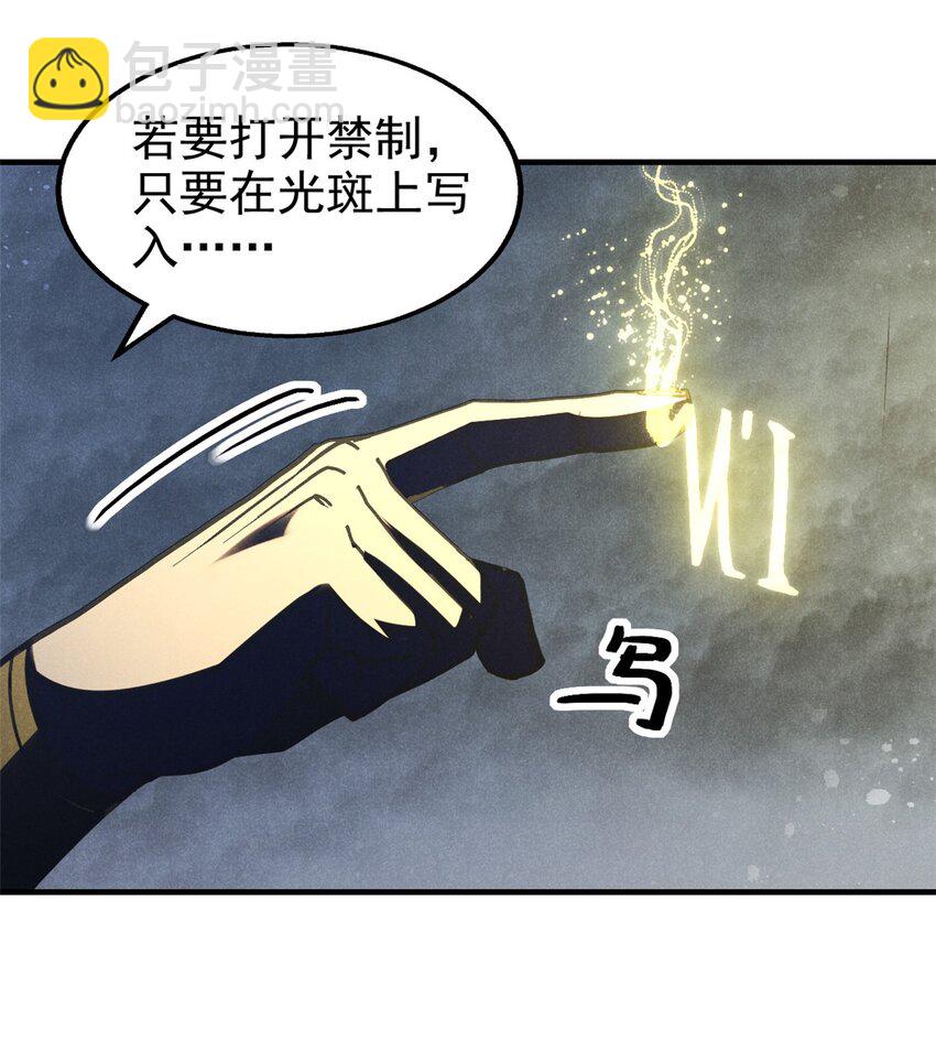 115 通明玉简-第115话