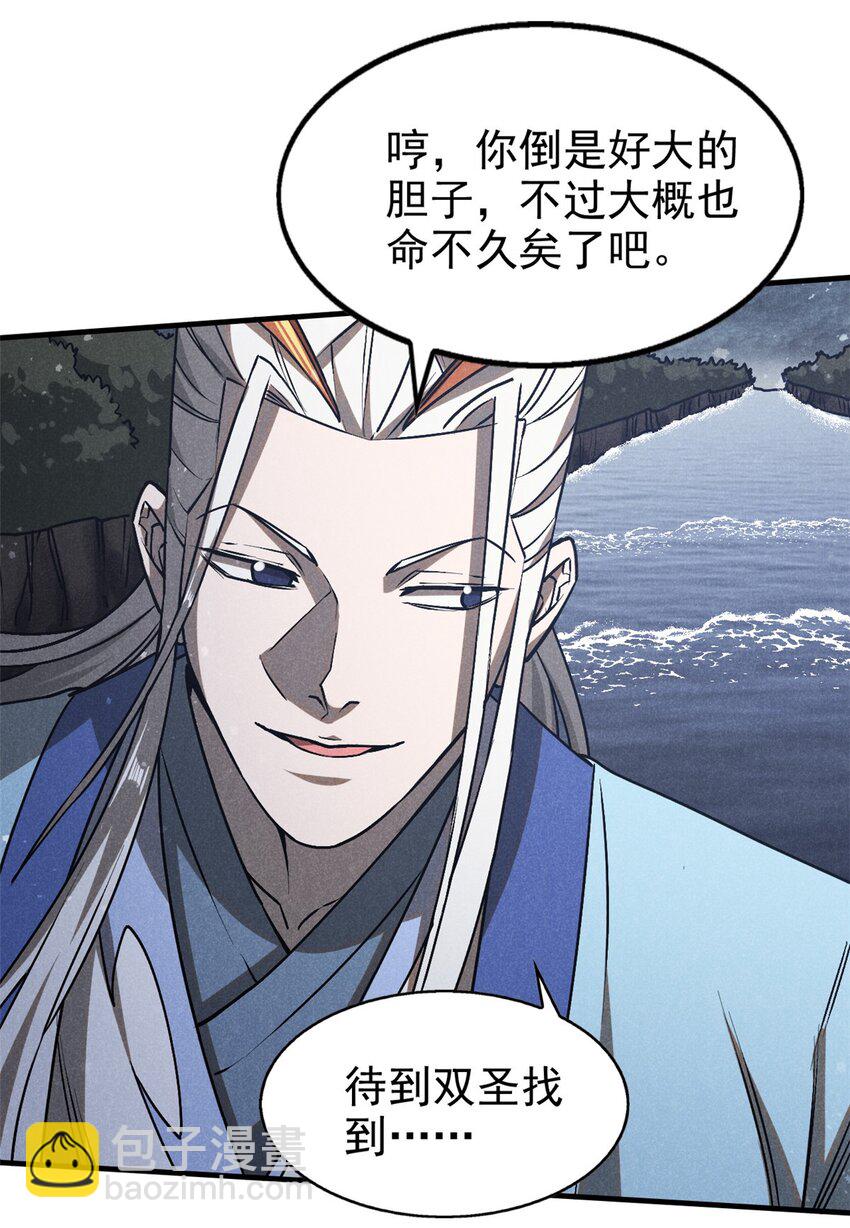 115 通明玉简-第115话